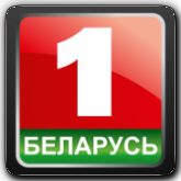 Логотип канала 'Беларусь 1'